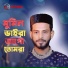 Sohel Apon