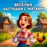 ТыПожалеешь
