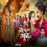 Saroj Sant