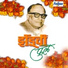 V. P. Kale, Dr. Veena Dev