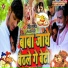 Rohit Rasiya, Gibchhi Bharti