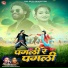 Avinash Nayak, Shivani Kerketta