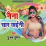 Gunjan Kumar