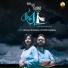 Mahuya Banerjee, Pramith Ganguly