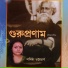Sharmishtha Bhattacharya