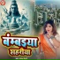 Rajendar Bihari