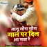 Phool Singh Rawat, Mamta Rangili
