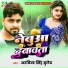 Arvind Singh Bullet