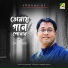 Utsab Das