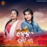 Binaya Suna, Arati Kumbhar