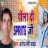 Anoj Premi Yadav