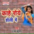 Ranjay Kumar