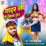Ranjan Rangeela Yadav