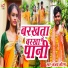 Sanjay Saurabh