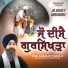 Bhai Kamaljit Singh Ji Hazuri Ragi