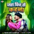 Devanand Dabang, Arti Raj