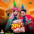Bibhash Das