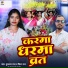 Muskan Raj, Shiva Raj