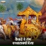Krushna Jawle