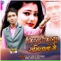 Kallu Kareja Mahesh, Sher Singh Rana