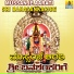 Hemanth Kumar