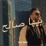 Oras Sattar