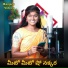 Battu Sailaja feat. Naresh Nar