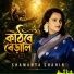 Shamanta Shahin