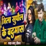 Yadav Bablu Deewana