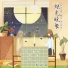 齐欣雨