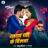 Chhotu Chhaliya