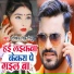 Abhishek Singh Golu