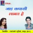 Mantu Deewana, Gyaneshwari Rajput