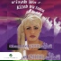 Shamayel