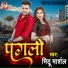Mithu Marshal
