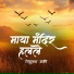 Shivnath Gawde