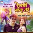 Alka Jha, Anuj Tiwari