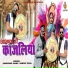 Ramniwas Kalru, Sampat Gora