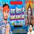 Vishal Premi Yadav