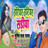Sumit Lal Yadav