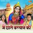 Gagandeep Singh, Swastika Mishra