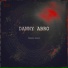 DANNY ABRO