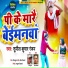 Sunil Kumar Ranjan