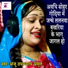 Anju Upadhyay Amrit