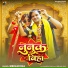 Bibhash Das
