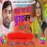 Maya Gurjar