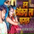 Shital Premi