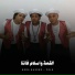Etihad Qema