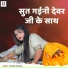 Kundan Diwana