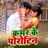 Ranjit Raj